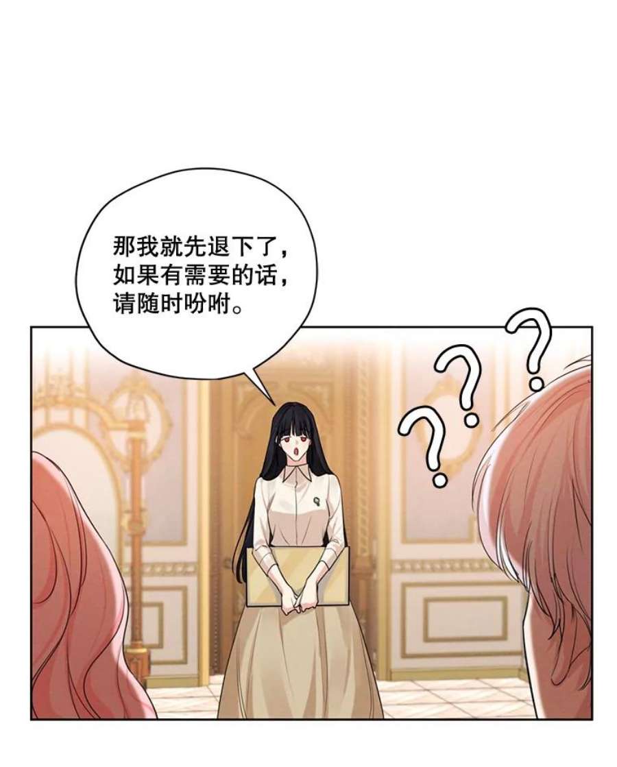 穿越成男主的前女友漫画,61.雪诺中了迷药？ 67图