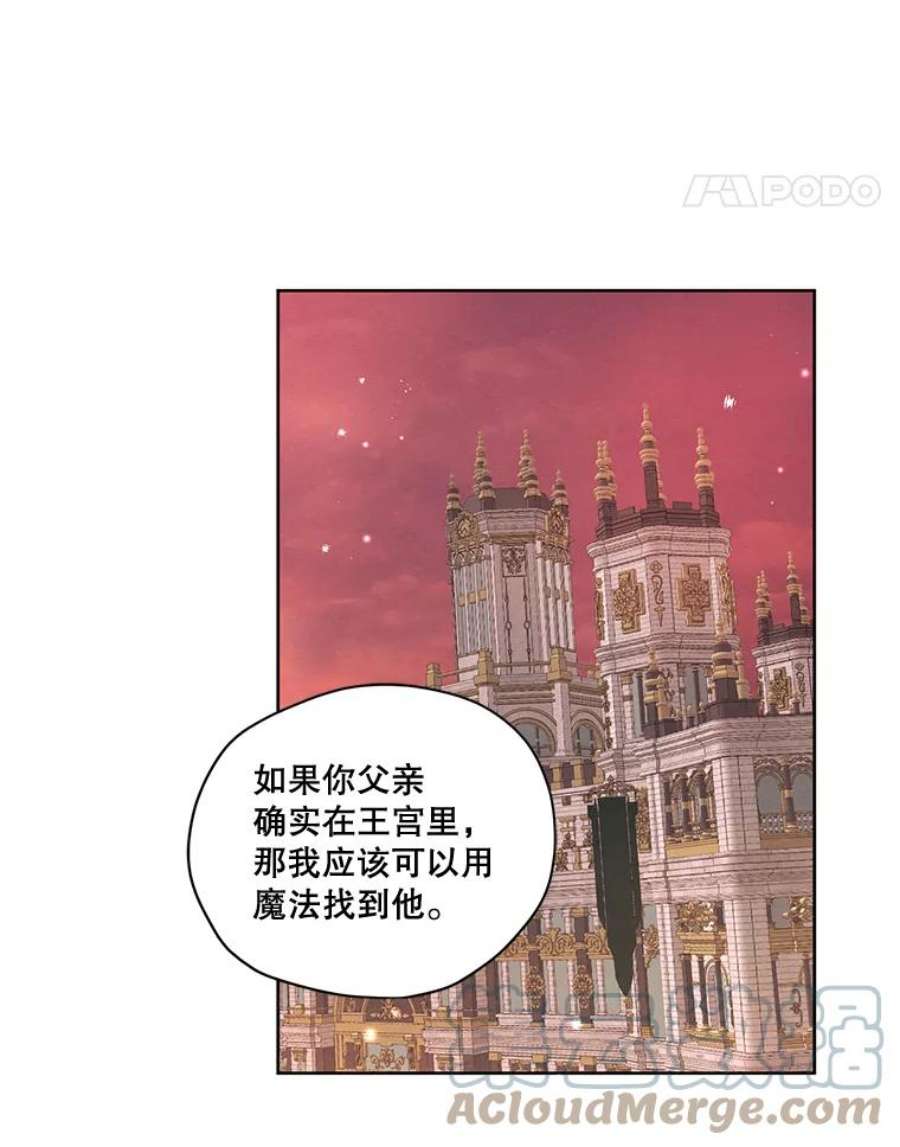 穿越成男主的前女友漫画,61.雪诺中了迷药？ 89图