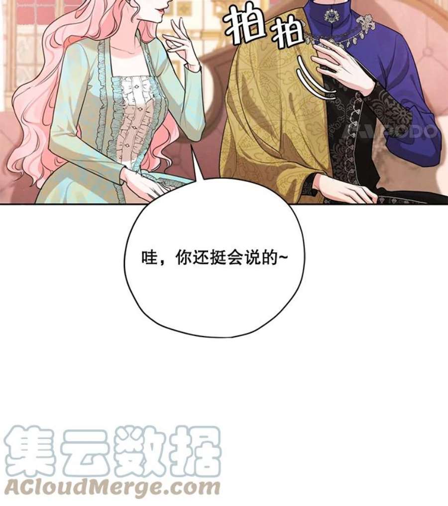 穿越成男主的前女友漫画,61.雪诺中了迷药？ 25图