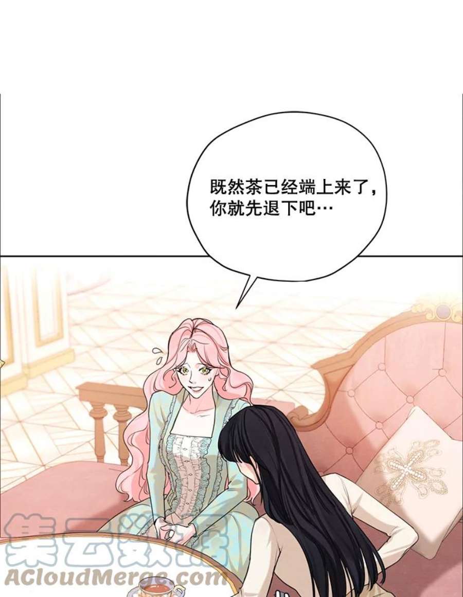 穿越成男主的前女友漫画,61.雪诺中了迷药？ 57图