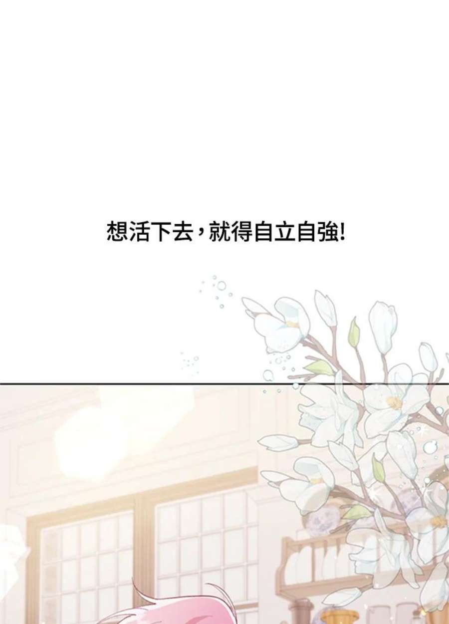 穿越者的幸运礼小说漫画,抢先看 10图