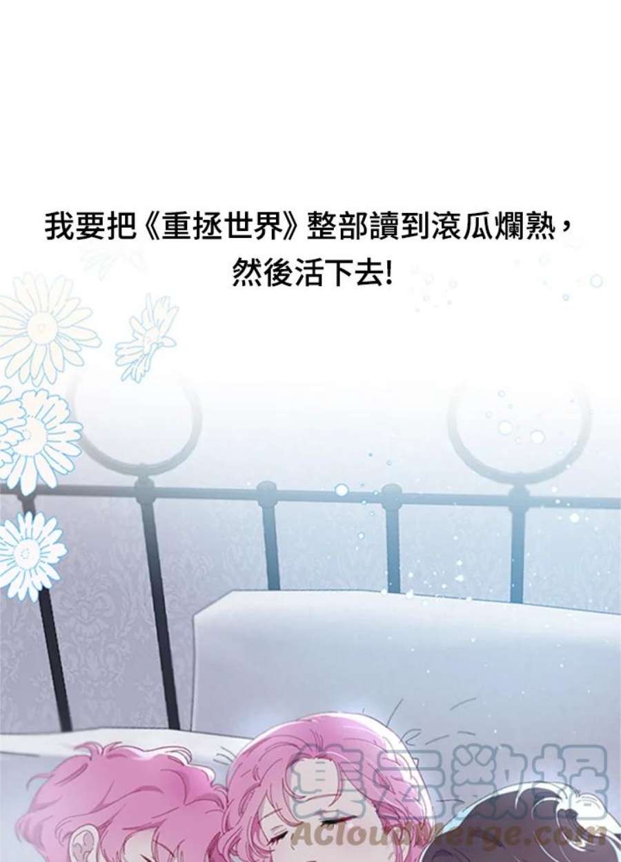 穿越者的幸运礼小说漫画,抢先看 23图