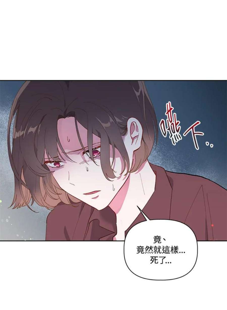 穿越者的幸运礼漫画,第1话 48图