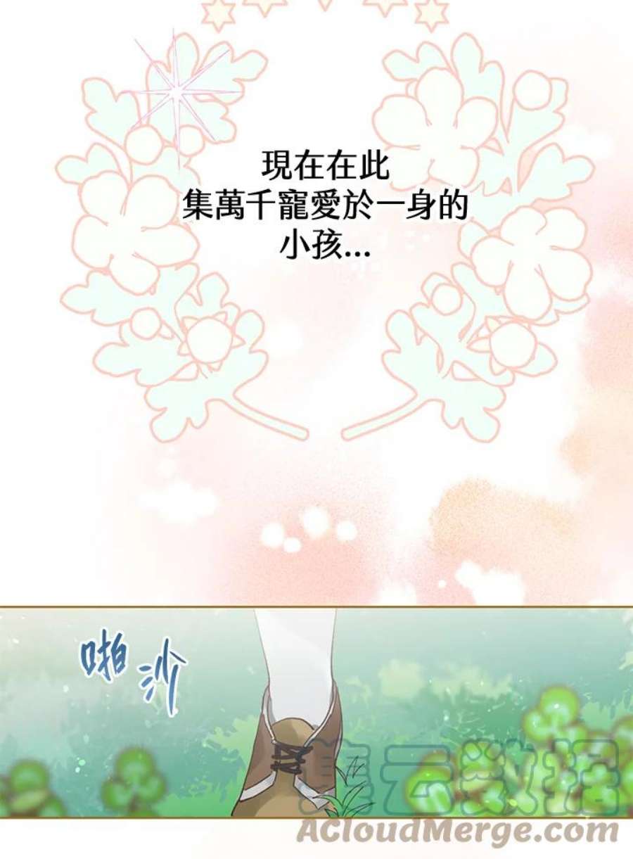 穿越者的幸运礼漫画,第1话 7图