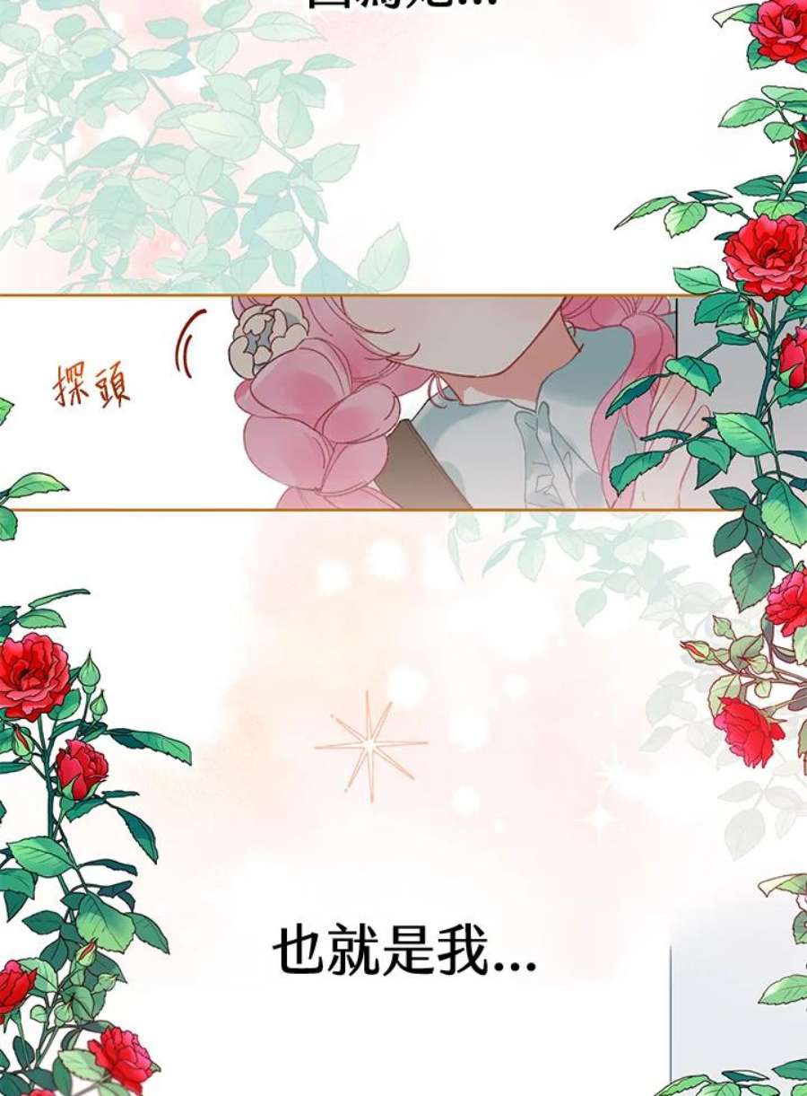 穿越者的幸运礼漫画,第1话 9图