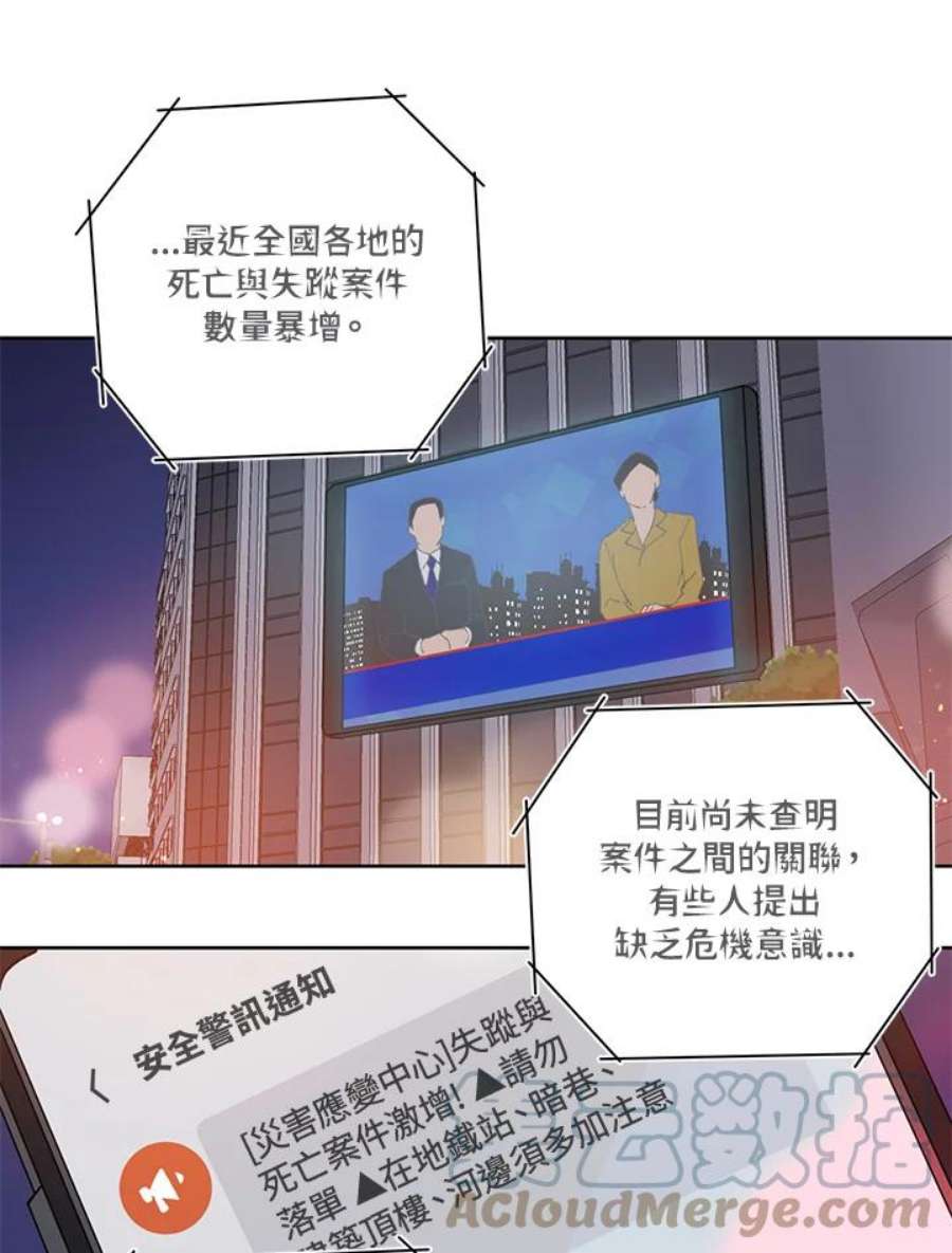 穿越者的幸运礼漫画,第1话 16图