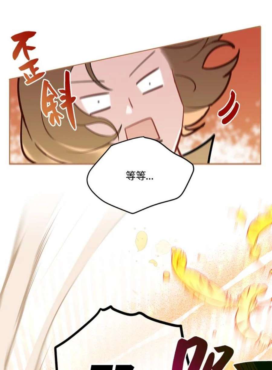 穿越者的幸运礼漫画,第1话 89图