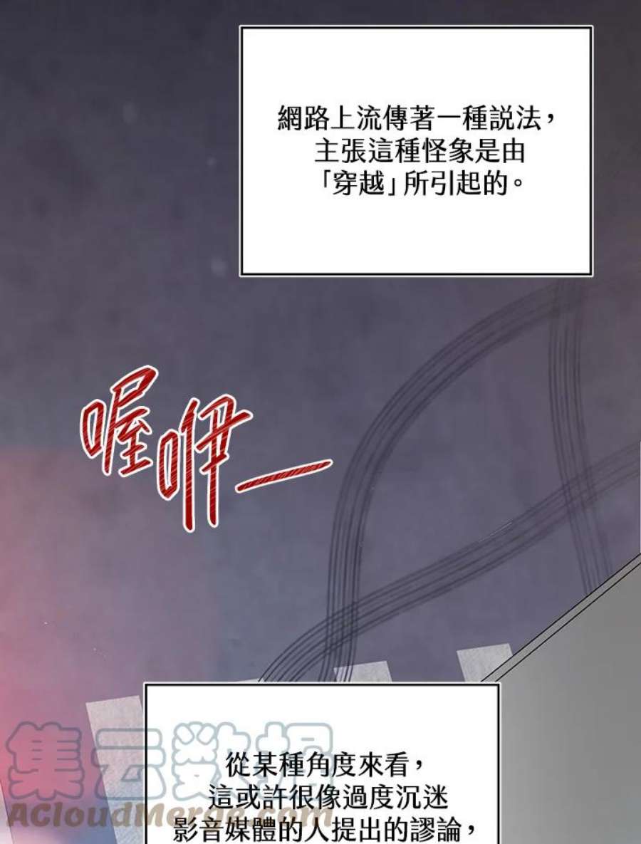 穿越者的幸运礼漫画,第1话 19图