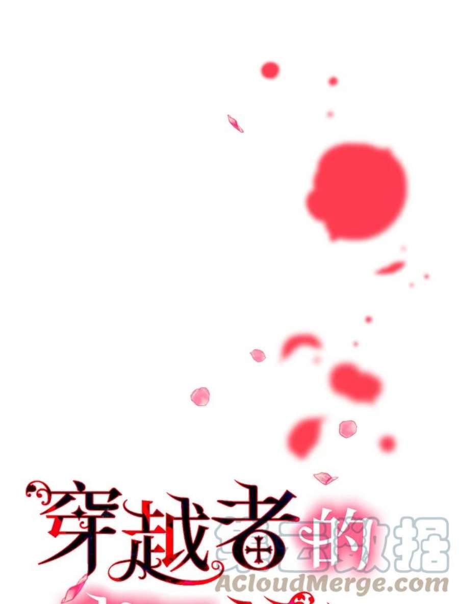 穿越者的幸运礼漫画,第1话 13图