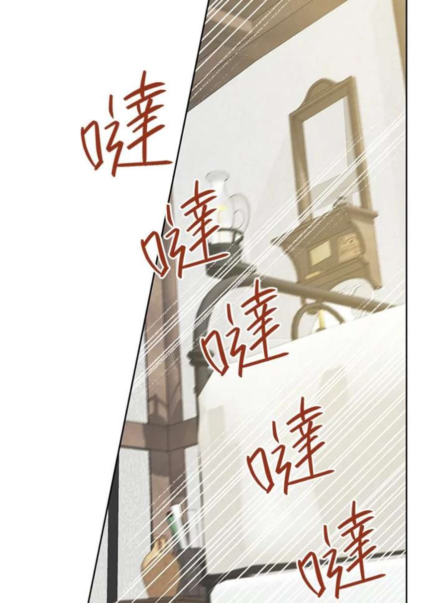 穿越者的幸运礼小说漫画,第2话 14图