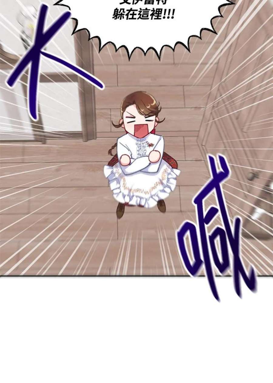 穿越者的幸运礼小说漫画,第3话 59图