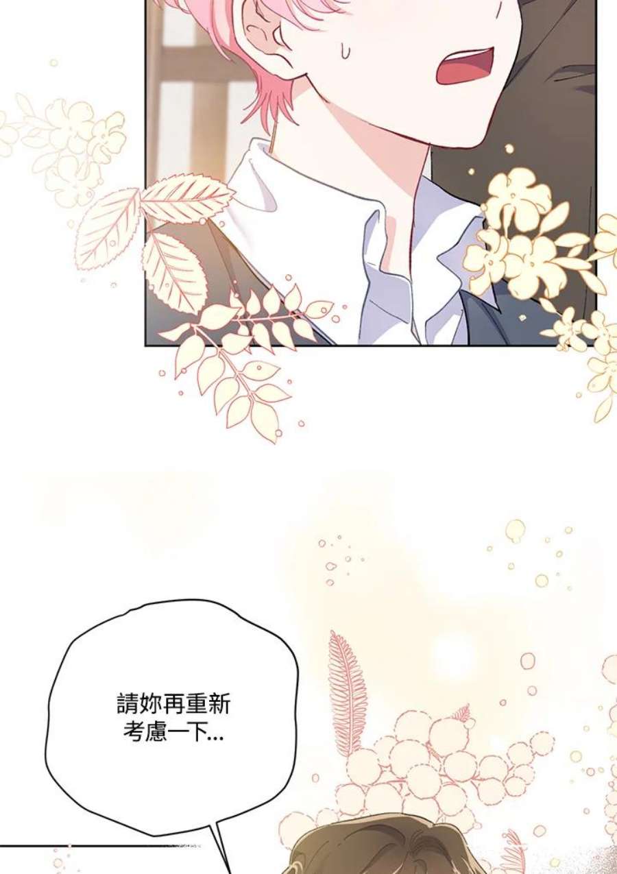 穿越者的幸运礼小说漫画,第3话 68图