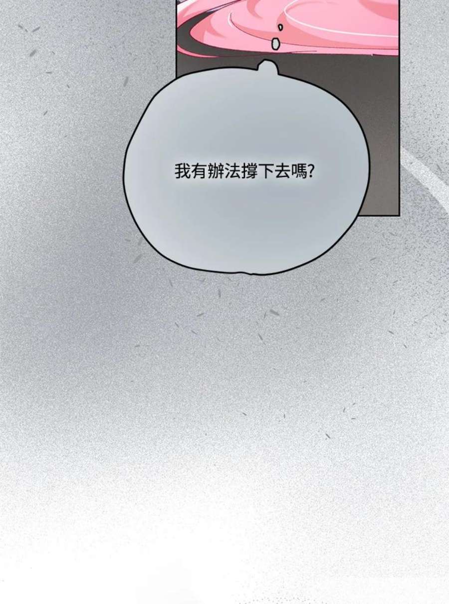 穿越者的幸运礼小说漫画,第3话 39图