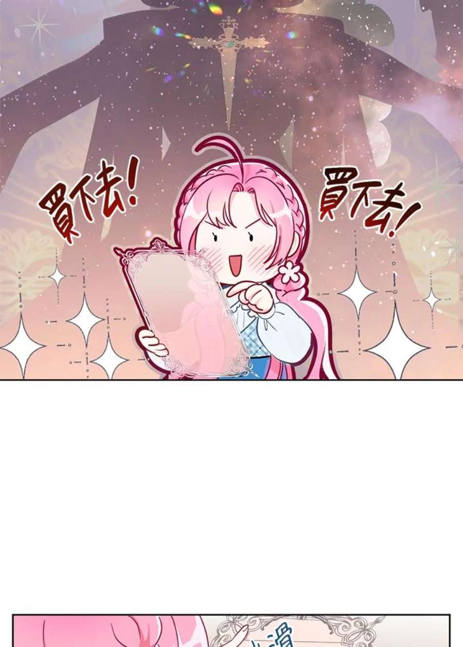 穿越者的幸运礼小说漫画,第3话 8图