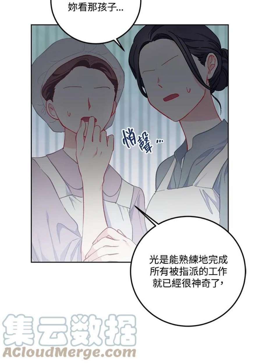 穿越者的幸运礼漫画,第4话 13图