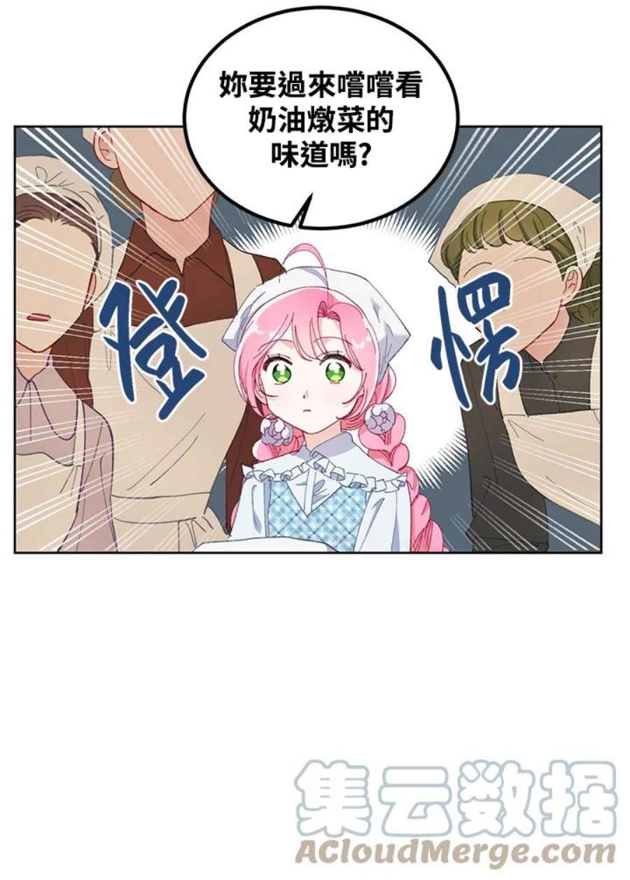 穿越者的幸运礼漫画,第4话 22图