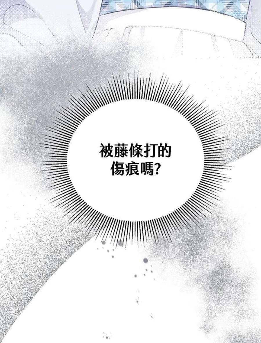 穿越者的幸运礼漫画,第4话 78图