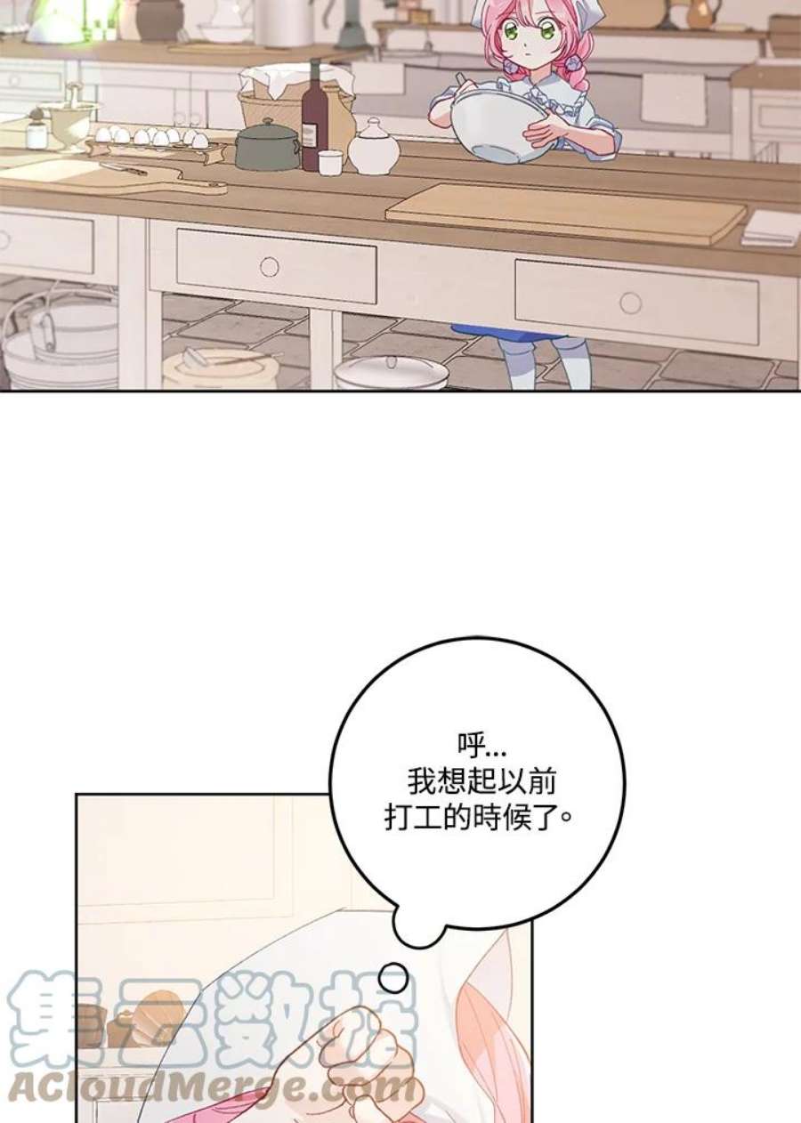 穿越者的幸运礼漫画,第4话 58图