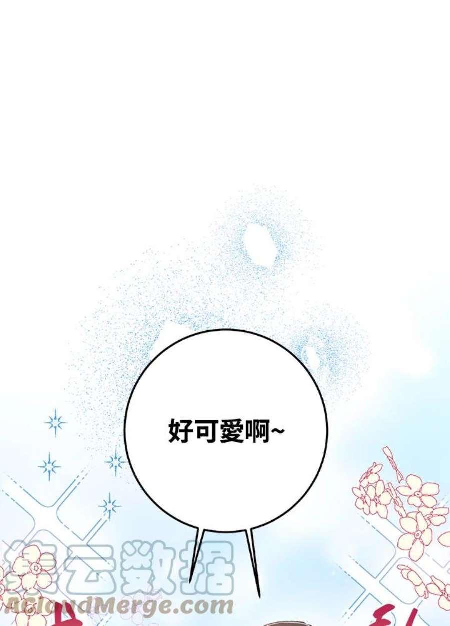 穿越者的幸运礼漫画,第4话 16图