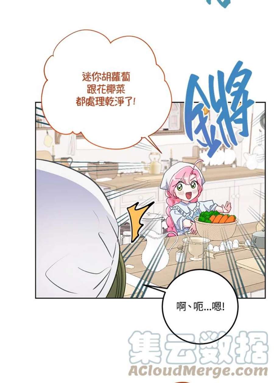 穿越者的幸运礼漫画,第4话 4图