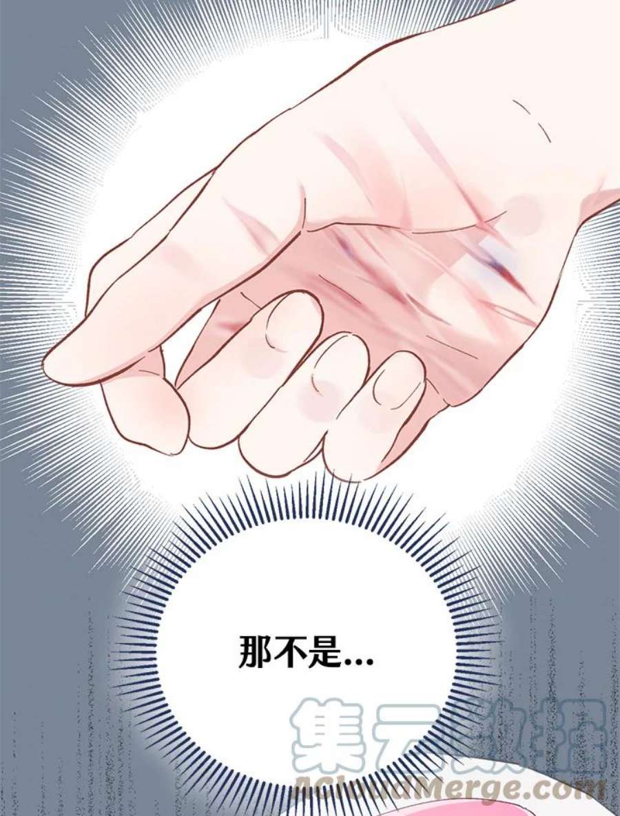 穿越者的幸运礼漫画,第4话 76图