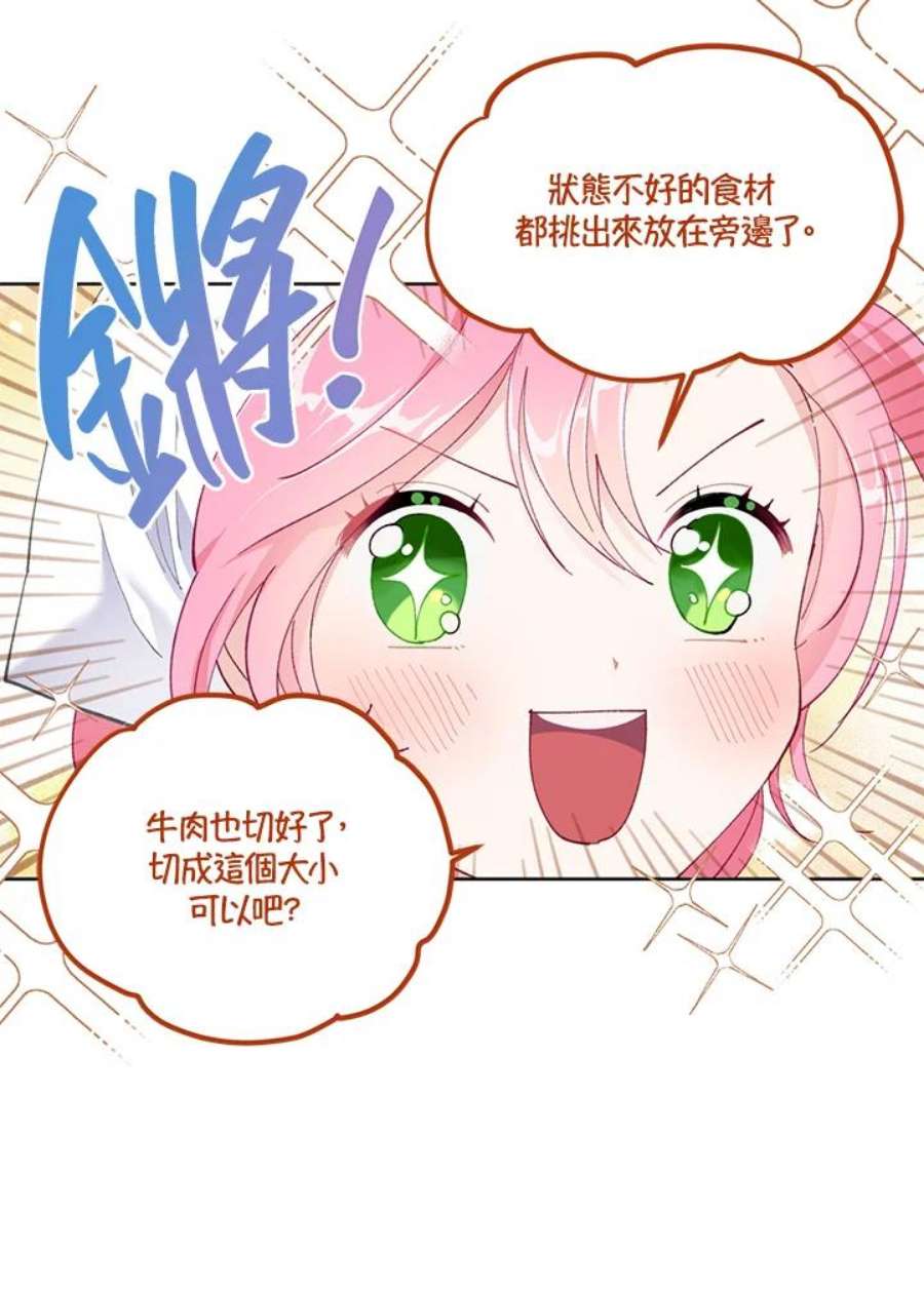 穿越者的幸运礼漫画,第4话 6图