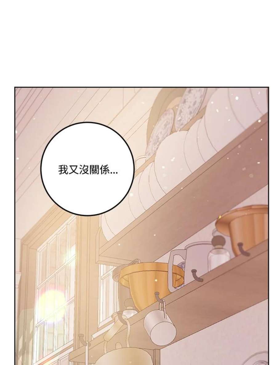 穿越者的幸运礼漫画,第4话 72图