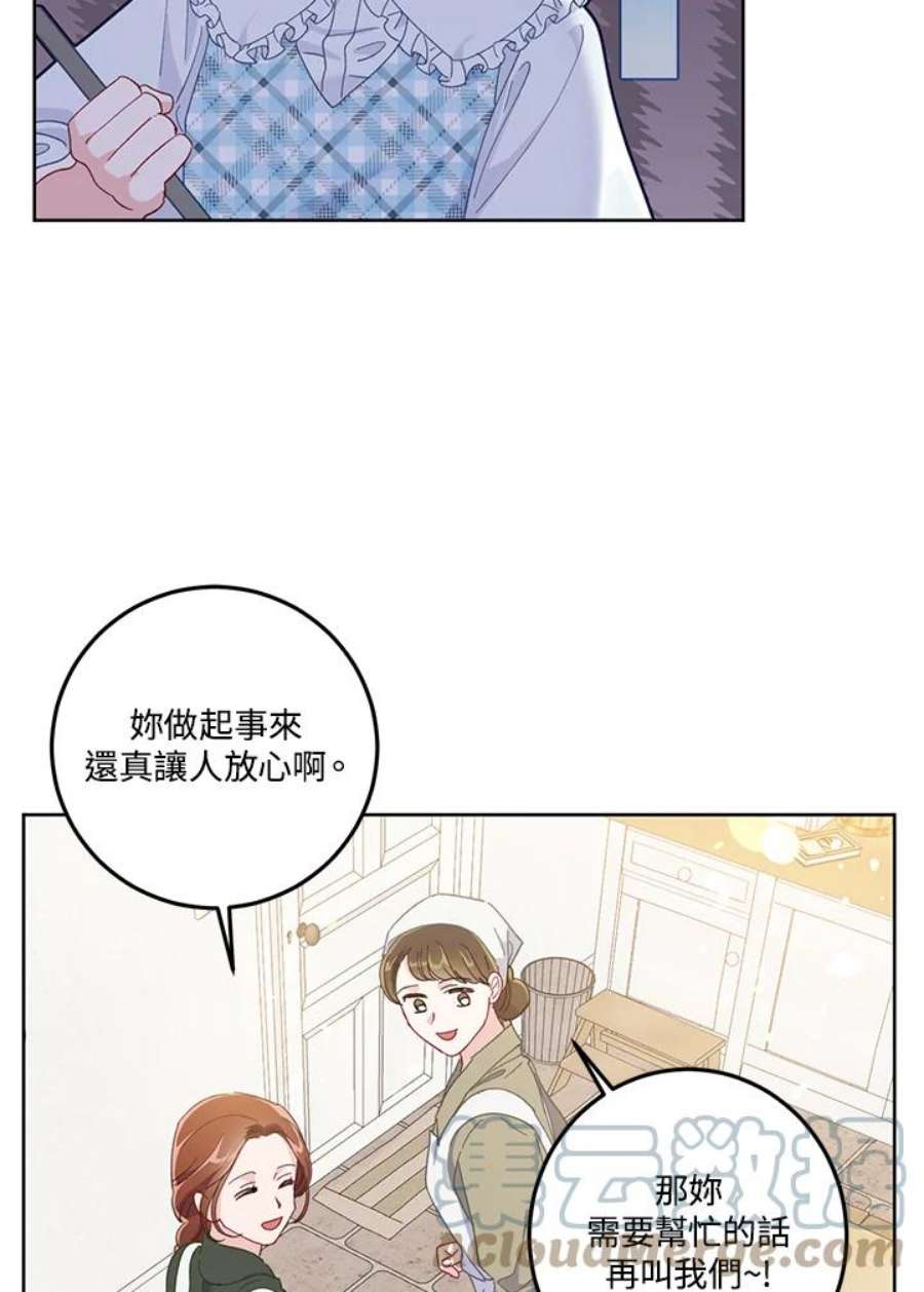 穿越者的幸运礼漫画,第4话 55图