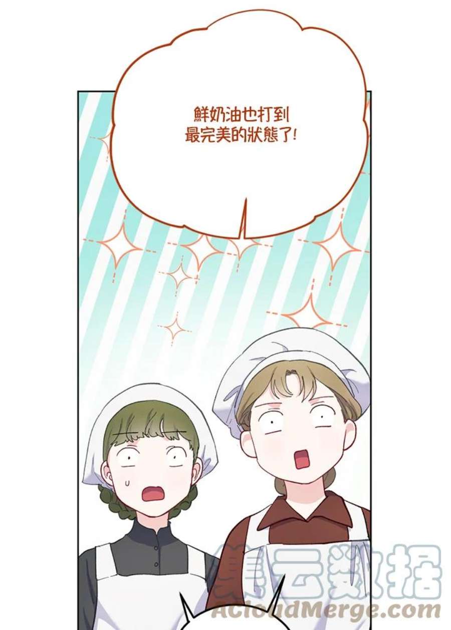 穿越者的幸运礼漫画,第4话 7图