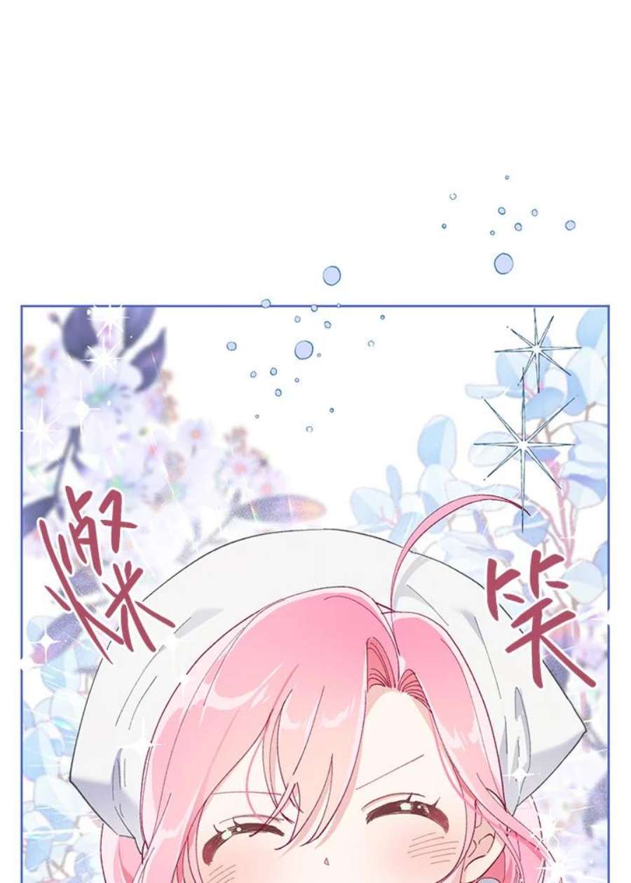 穿越者的幸运礼漫画,第4话 47图