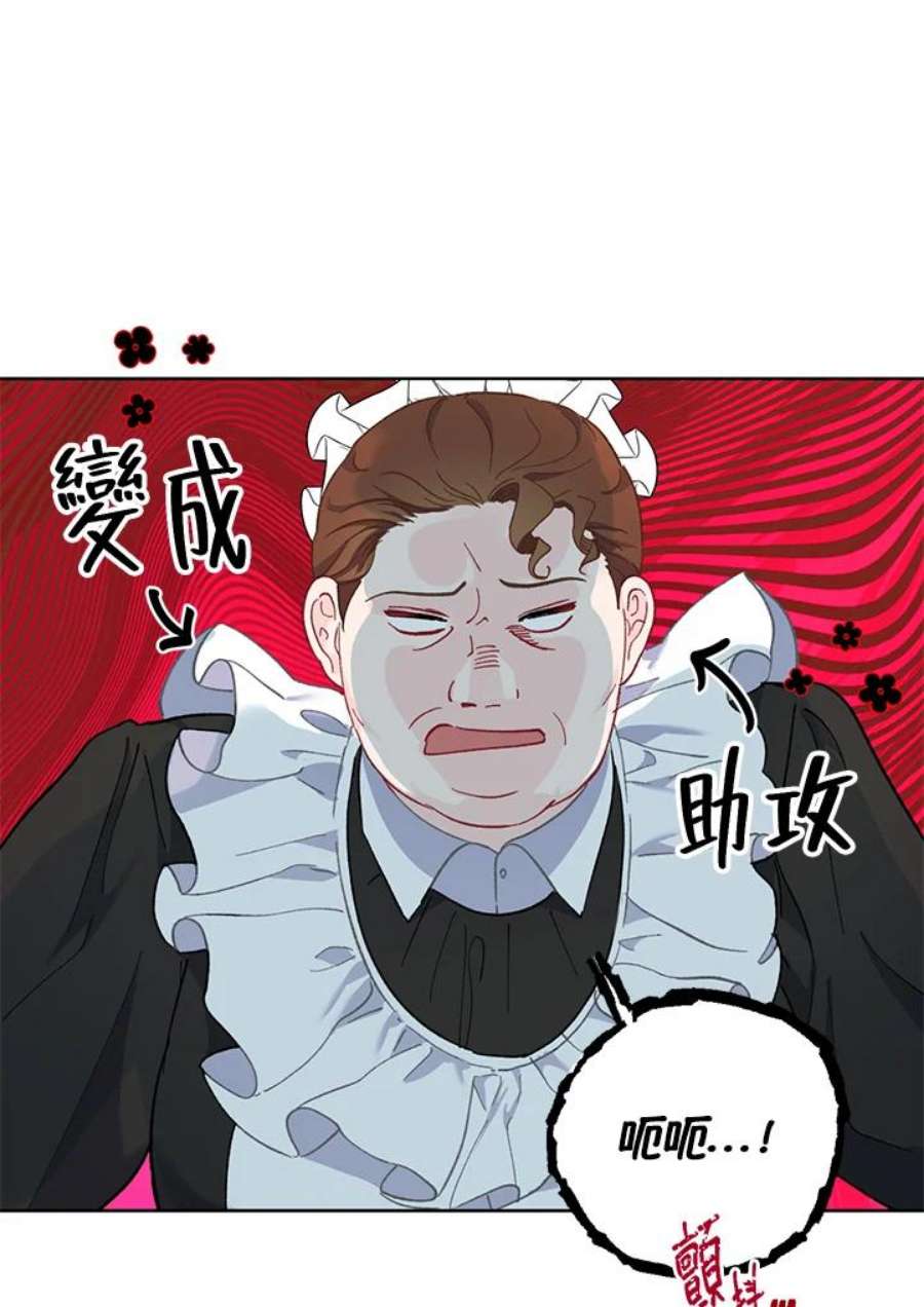 穿越者的幸运礼漫画,第4话 44图