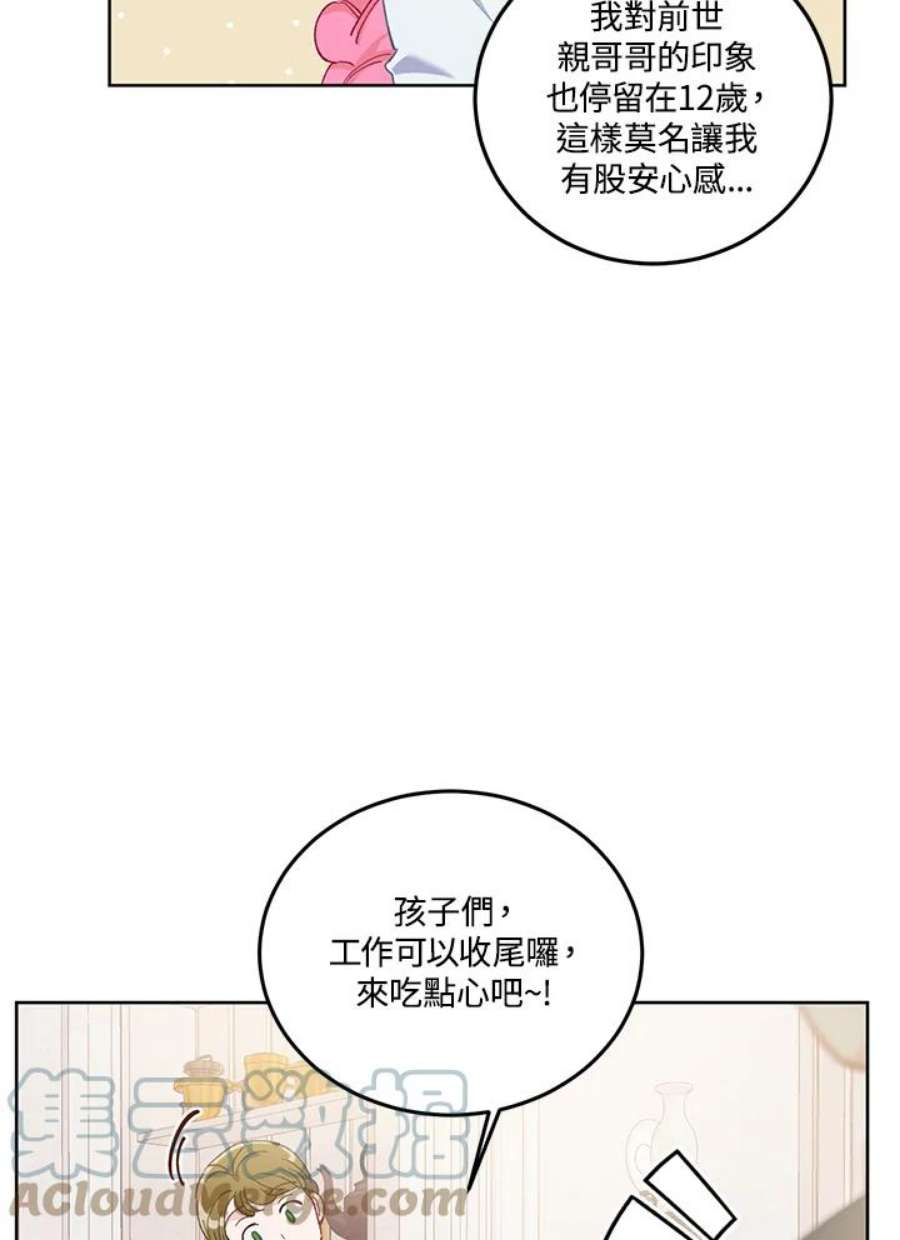 穿越者的幸运礼漫画全集免费观看漫画,第5话 31图