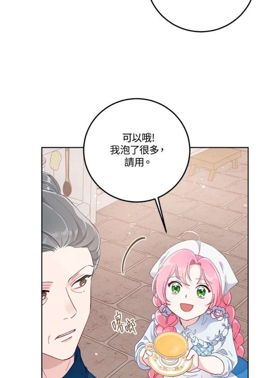 穿越者的幸运礼漫画全集免费观看漫画,第5话 74图