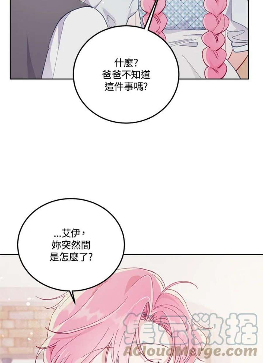 穿越者的幸运礼漫画全集免费观看漫画,第5话 16图