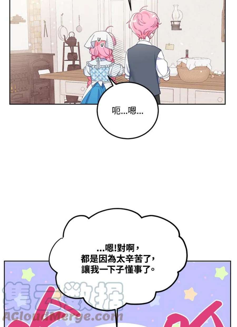 穿越者的幸运礼漫画全集免费观看漫画,第5话 25图