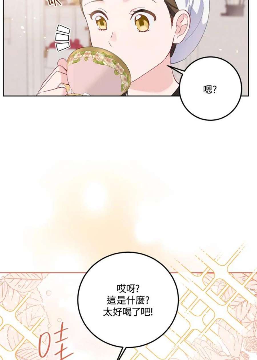 穿越者的幸运礼漫画全集免费观看漫画,第5话 71图