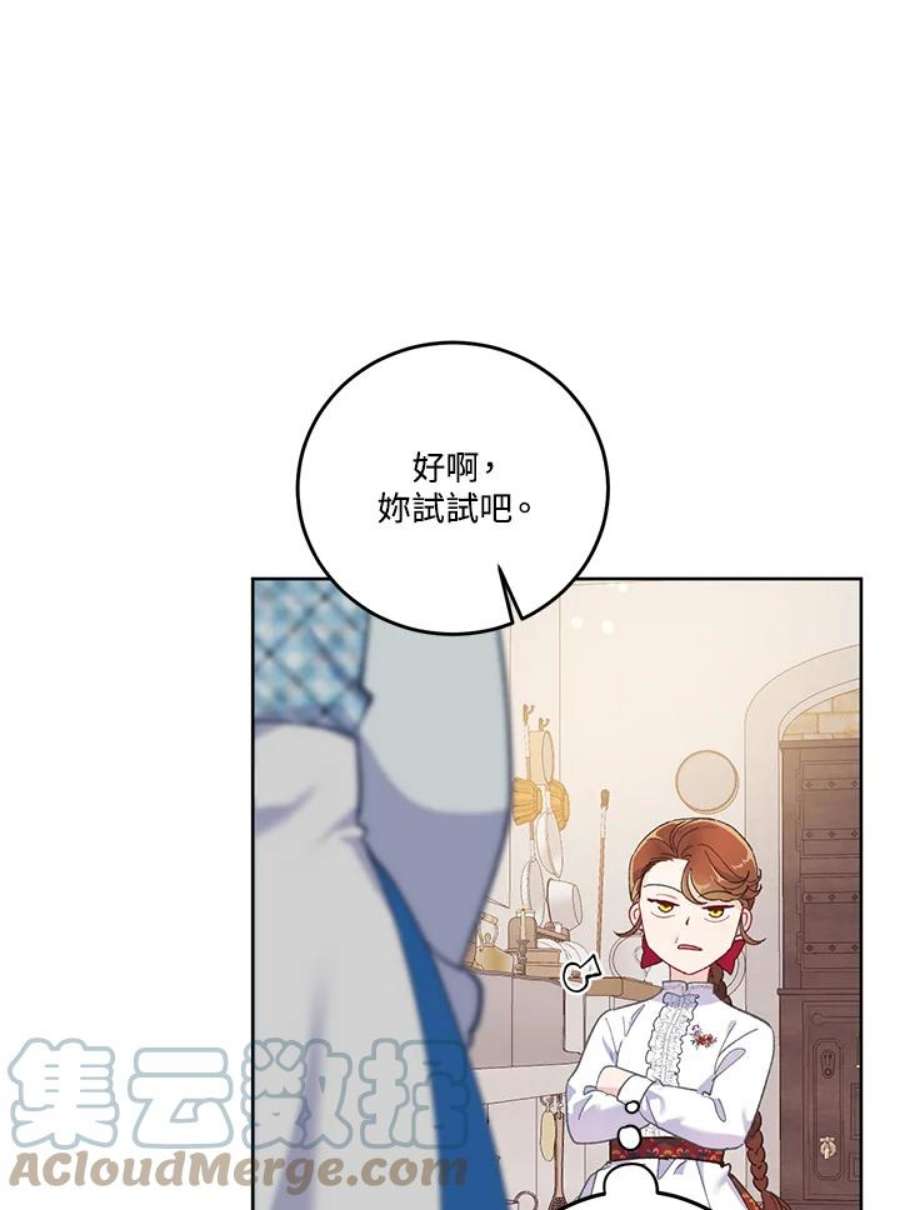 穿越者的幸运礼漫画全集免费观看漫画,第5话 61图