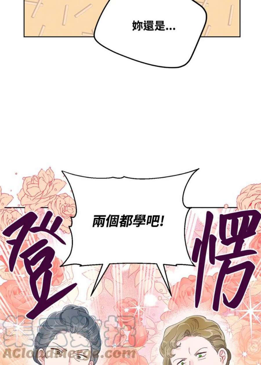 穿越者的幸运礼漫画全集免费21章漫画,第6话 16图