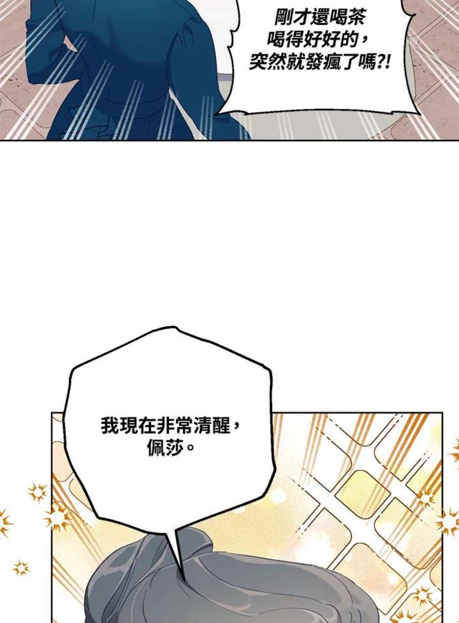 穿越者的幸运礼漫画全集免费21章漫画,第6话 5图