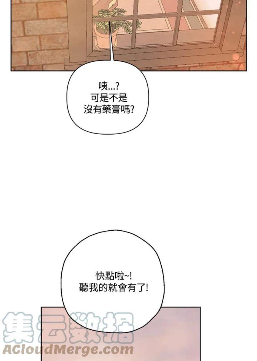 穿越者的幸运礼漫画全集免费21章漫画,第6话 61图