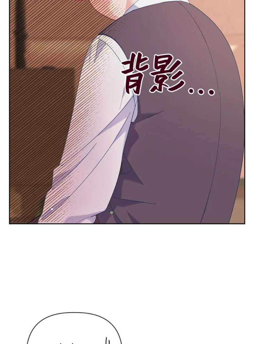 穿越者的幸运礼漫画全集免费21章漫画,第6话 45图