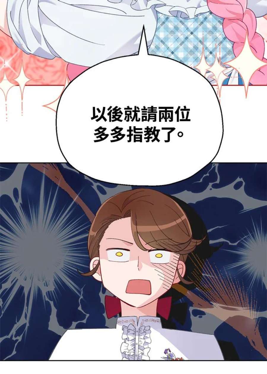 穿越者的幸运礼漫画全集免费21章漫画,第6话 20图