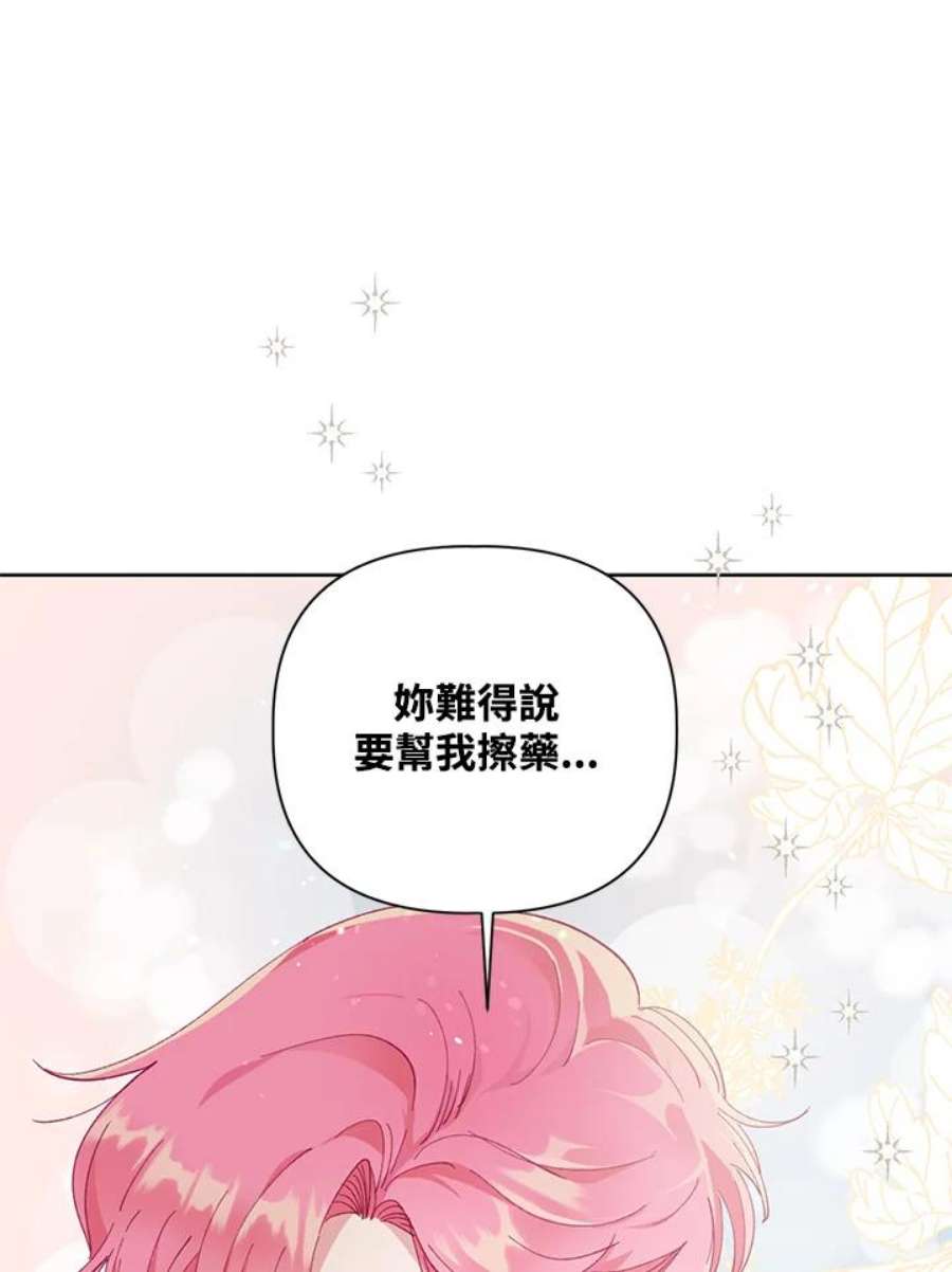 穿越者的幸运礼漫画全集免费21章漫画,第6话 47图