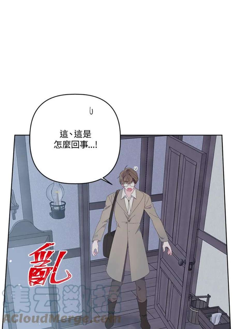 穿越者的幸运礼漫画全集免费21章漫画,第6话 67图