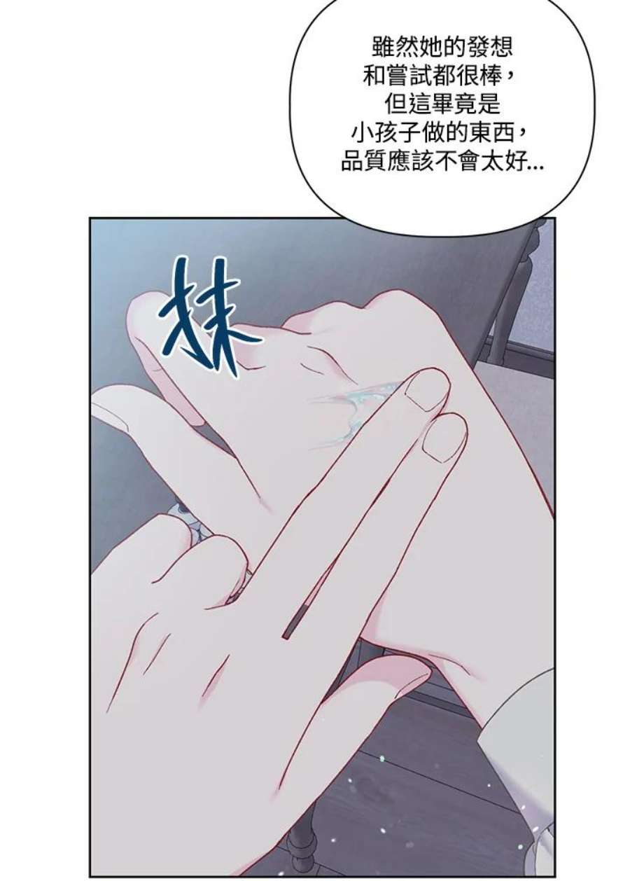 穿越者的幸运礼漫画全集免费21章漫画,第6话 80图