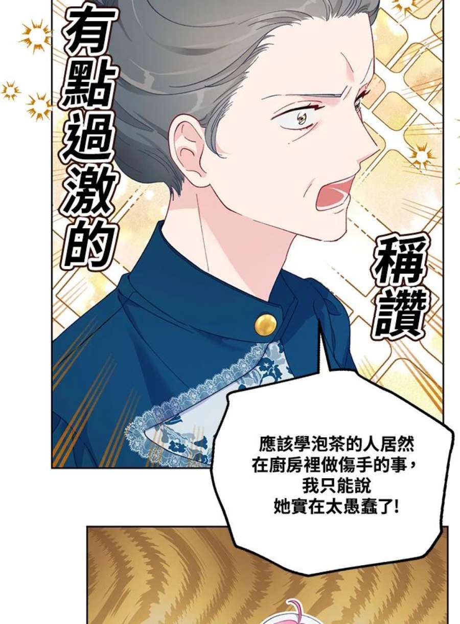 穿越者的幸运礼漫画全集免费21章漫画,第6话 6图