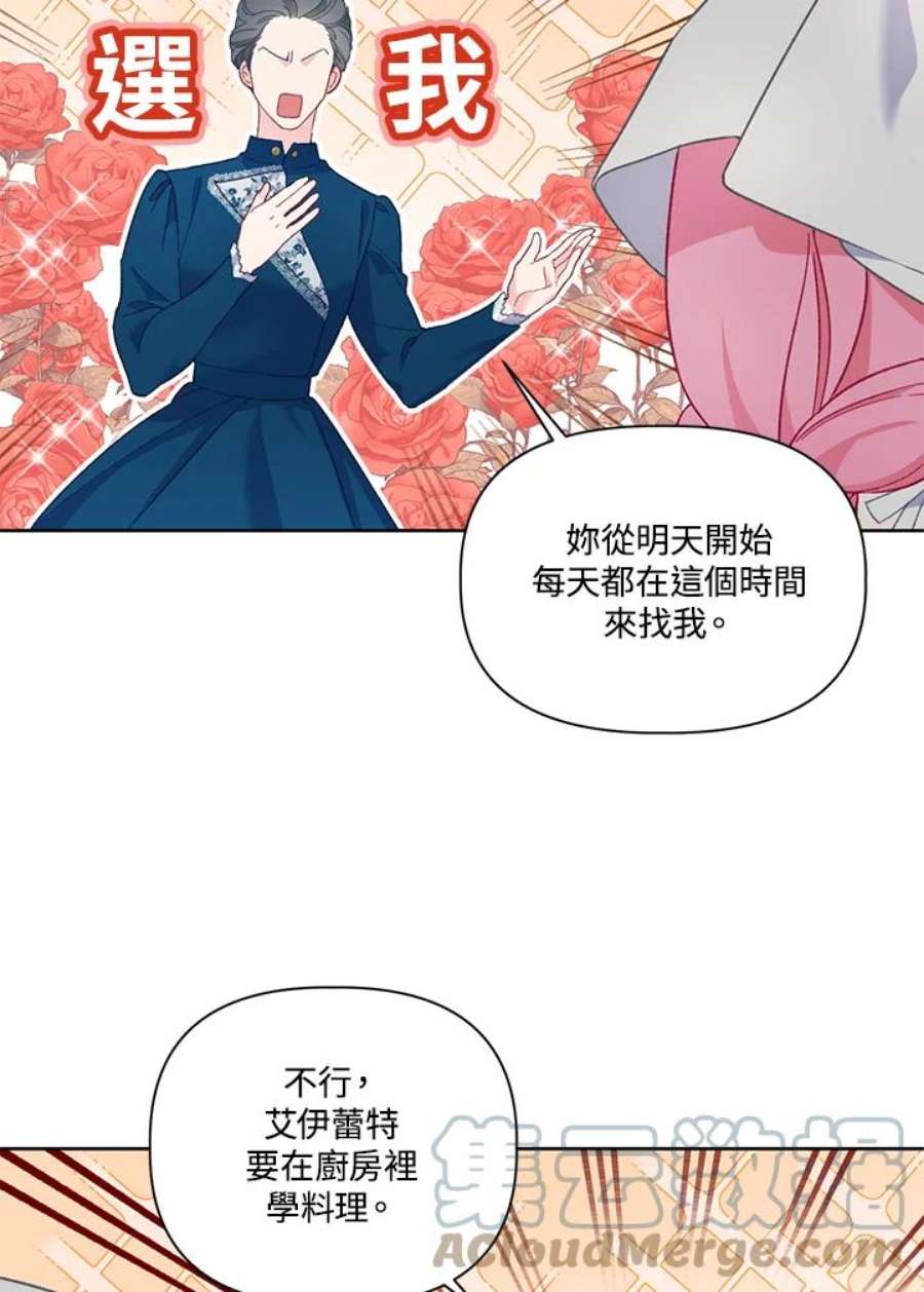 穿越者的幸运礼漫画全集免费21章漫画,第6话 13图