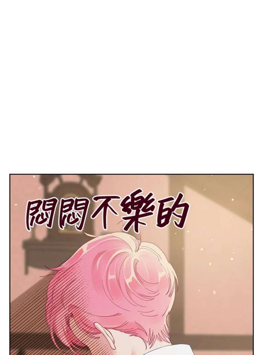 穿越者的幸运礼漫画全集免费21章漫画,第6话 44图