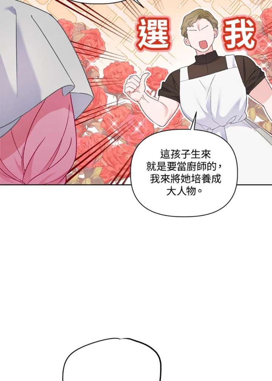 穿越者的幸运礼漫画全集免费21章漫画,第6话 14图