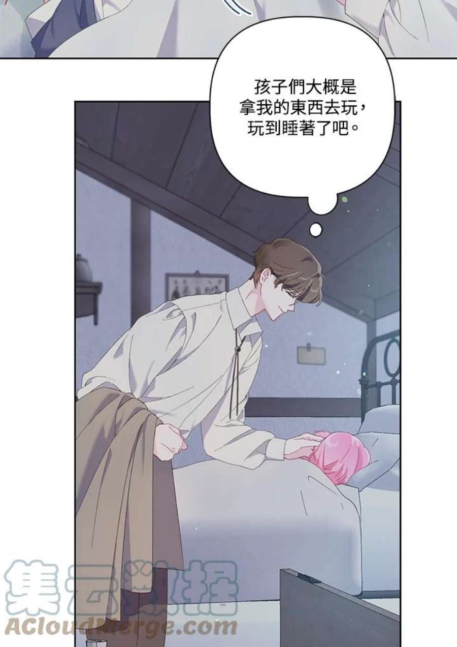 穿越者的幸运礼漫画全集免费21章漫画,第6话 70图